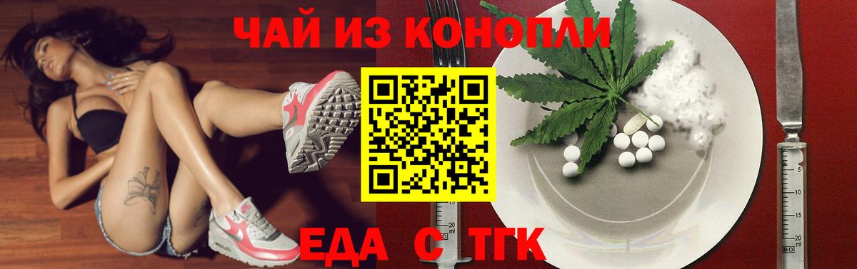 Печенье с ТГК конопля  Вход с VPN  Городец 