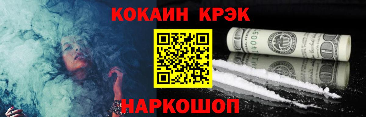 COCAIN Колумбийский  Вход с VPN  Городец 