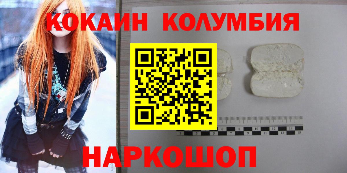 КОКАИН Fish Scale Городец