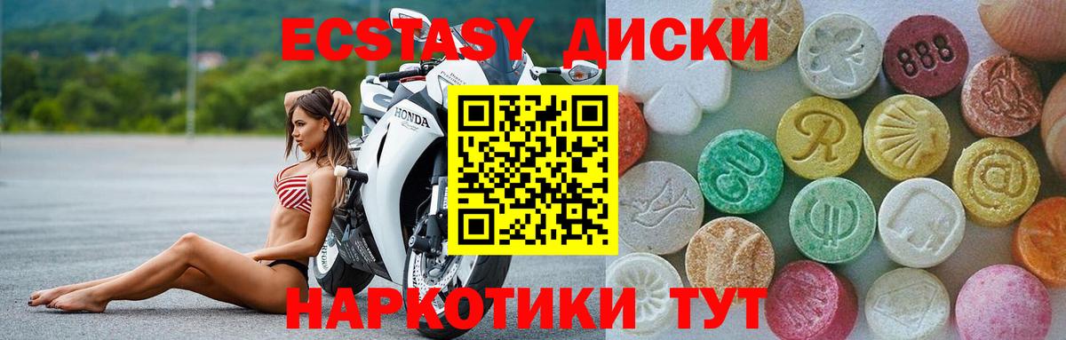 ЭКСТАЗИ круглые  ЭКСТАЗИ XTC  Городец  Вход с VPN 