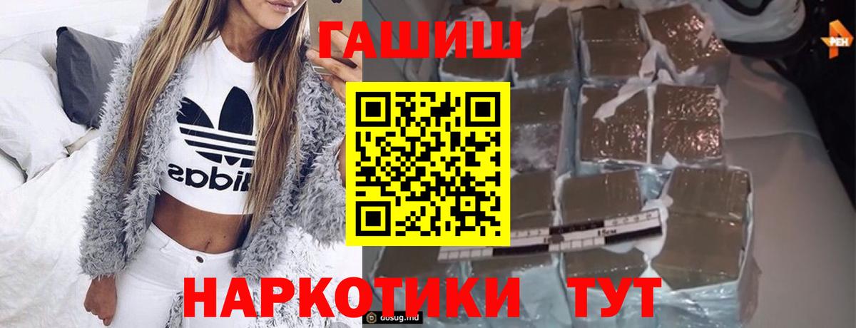 Городец  ГАШ Изолятор  Вход с VPN  ГАШИШ гарик 
