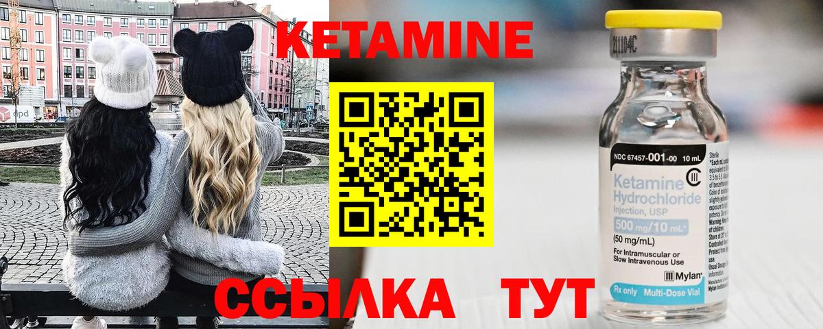 Городец  КЕТАМИН VHQ  Вход с VPN  КЕТАМИН VHQ 