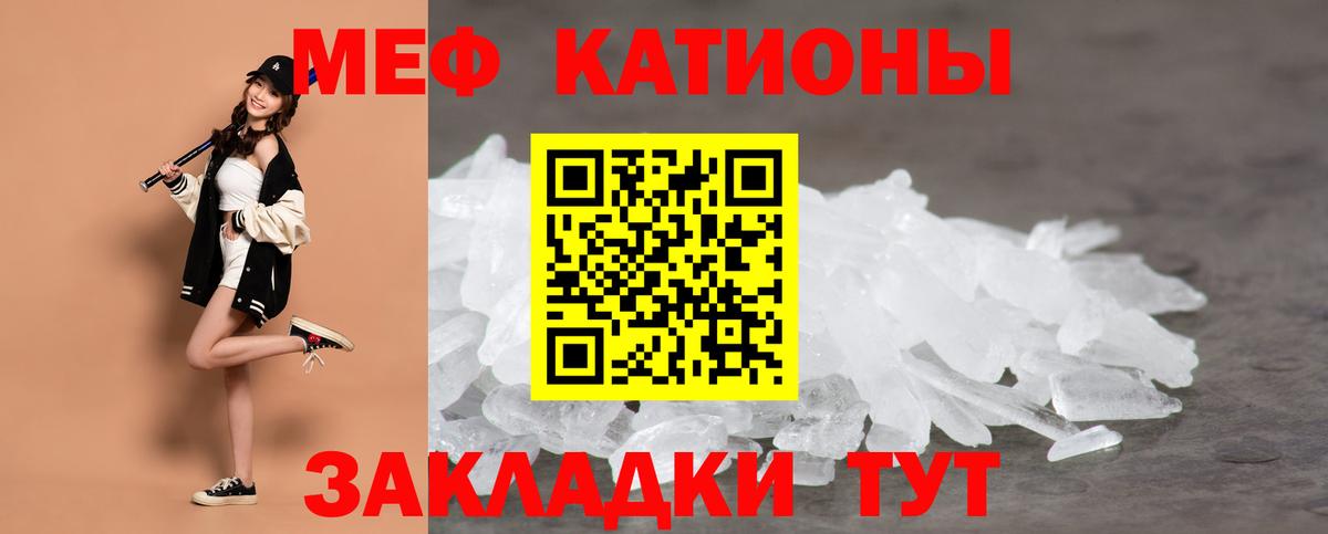 Меф VHQ  Вход с VPN  Городец  Меф кристаллы 