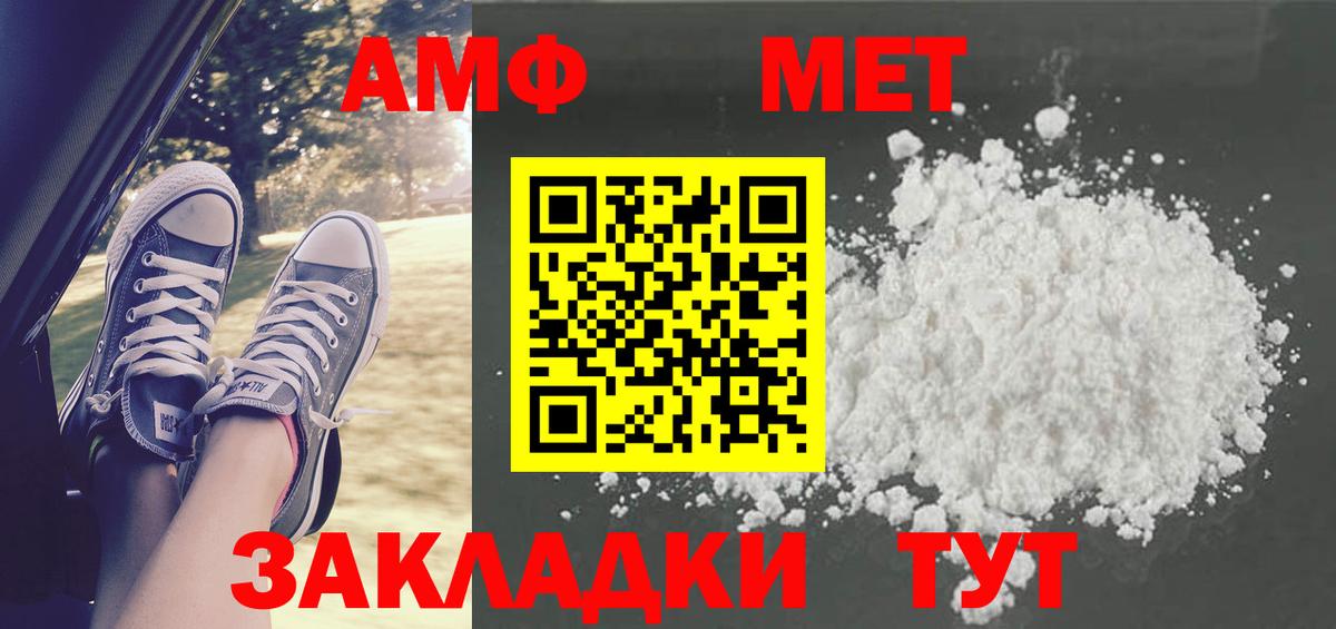 МЕТАМФЕТАМИН мет Городец