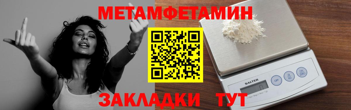 Городец  Метамфетамин Декстрометамфетамин 99.9%  Вход с VPN 