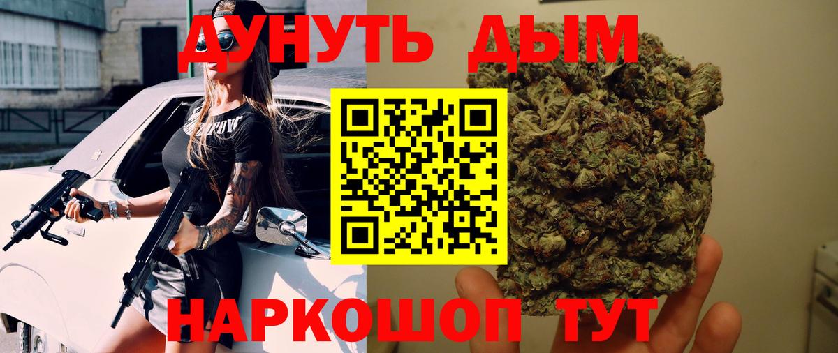 Конопля Bruce Banner  Каннабис гибрид  Городец  Вход с VPN 